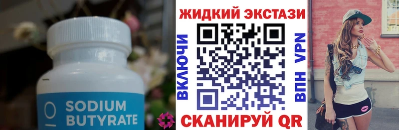 Купить  Россошь  Бутират оксана 