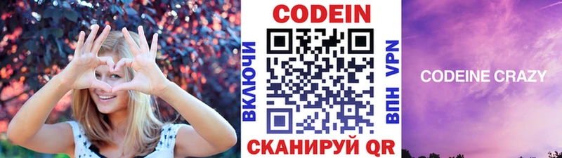 Кодеиновый сироп Lean напиток Lean (лин)  Купить закладки  Россошь 