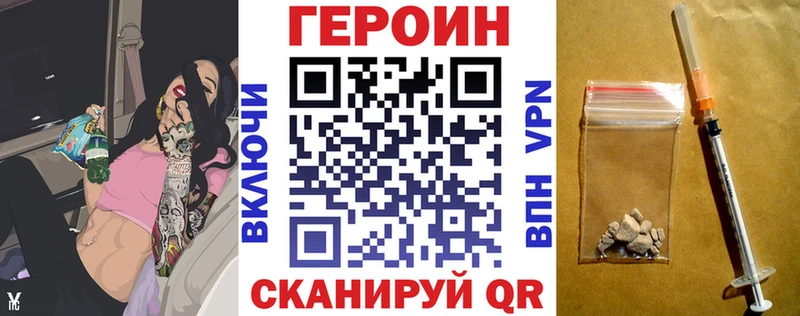 Купить где  Россошь  Героин хмурый 