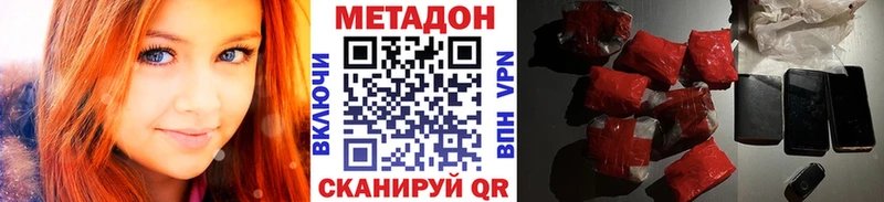 Метадон мёд  Купить  Россошь 
