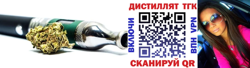 ТГК вейп с тгк  Купить закладки  Россошь 
